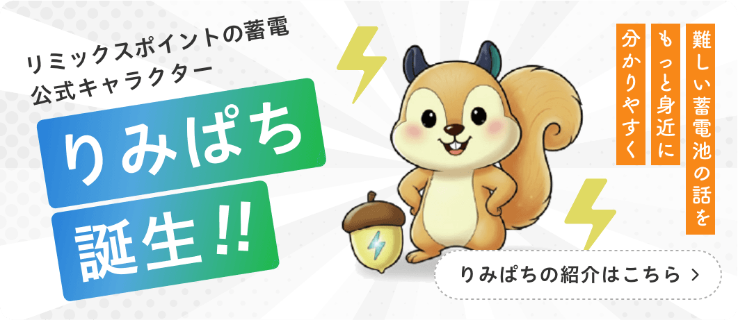 りみぱち誕生!!